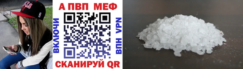 A-PVP СК  Купить  Майкоп 