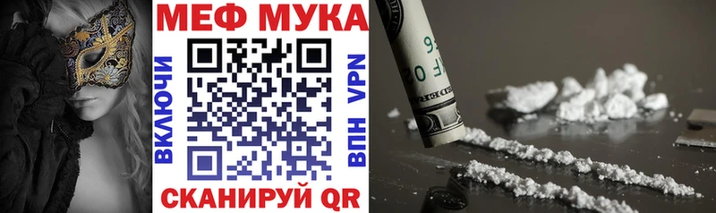 Меф мука  Майкоп 