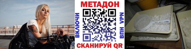 МЕТАДОН methadone  Купить  Майкоп 
